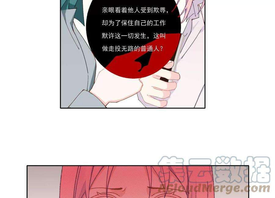 恶女陷阱66话 用我的命赌！