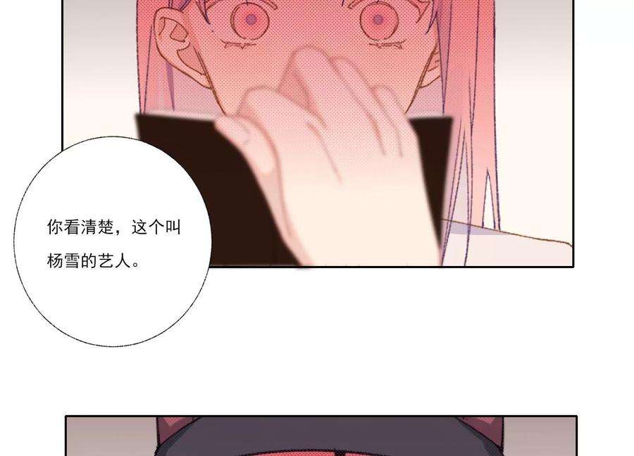 恶女陷阱66话 用我的命赌！