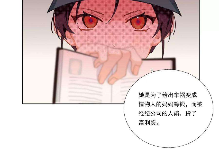 恶女陷阱66话 用我的命赌！