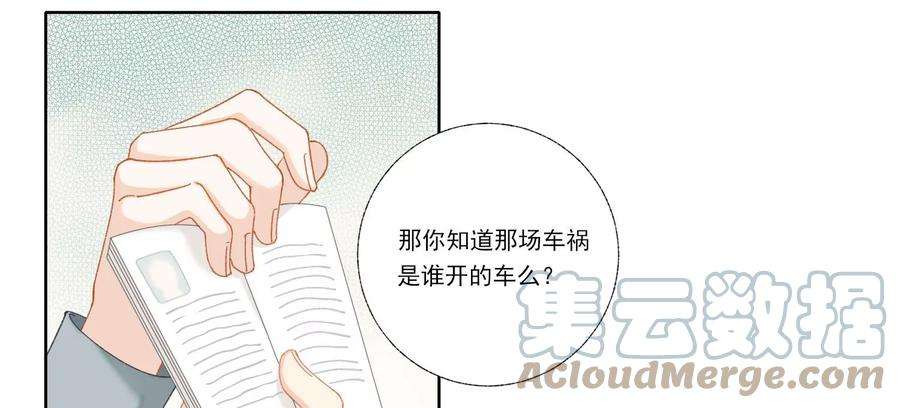 恶女陷阱66话 用我的命赌！