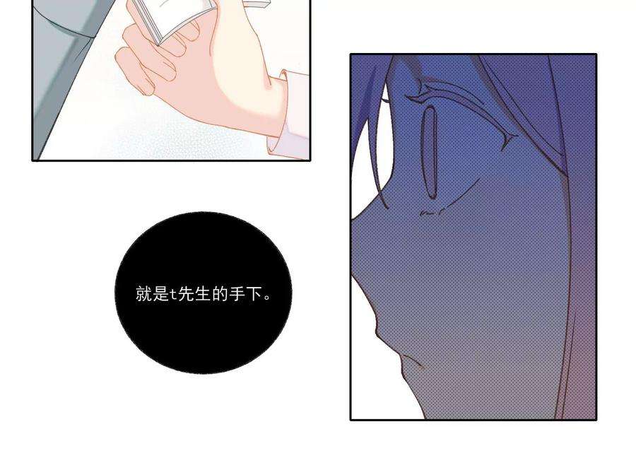 恶女陷阱66话 用我的命赌！