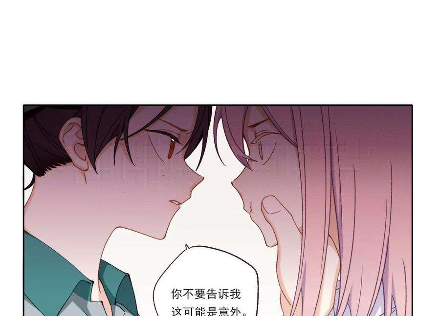 恶女陷阱66话 用我的命赌！