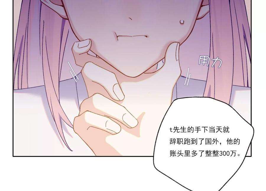 恶女陷阱66话 用我的命赌！