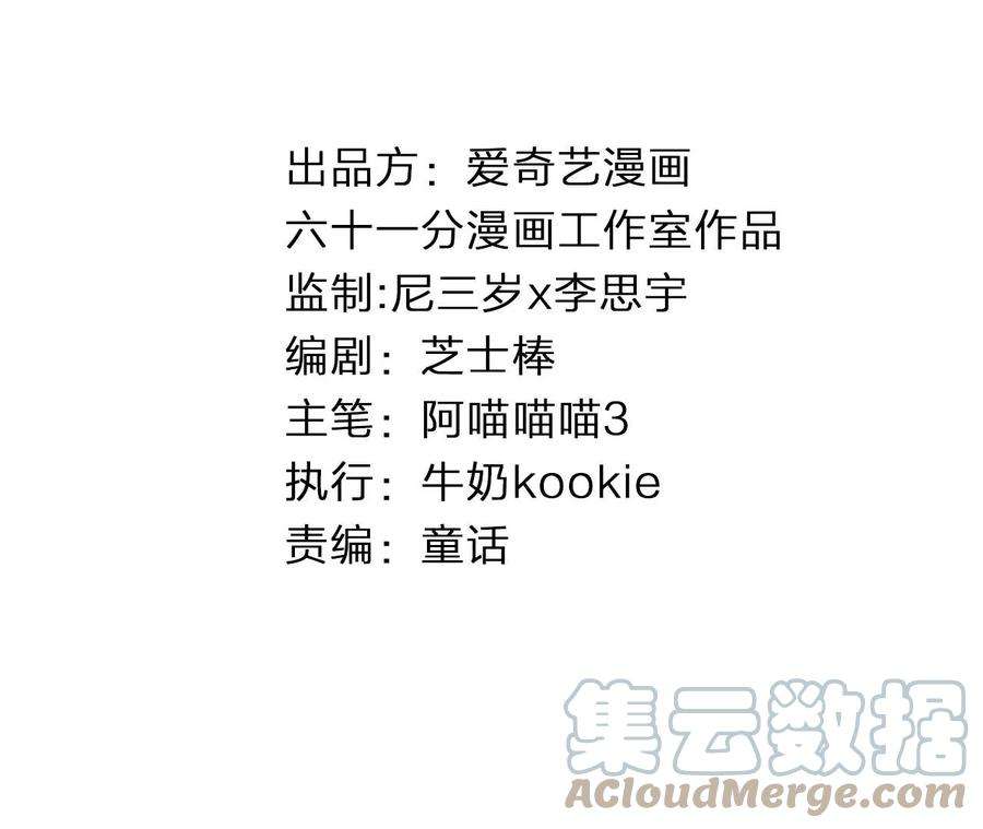 恶女陷阱66话 用我的命赌！