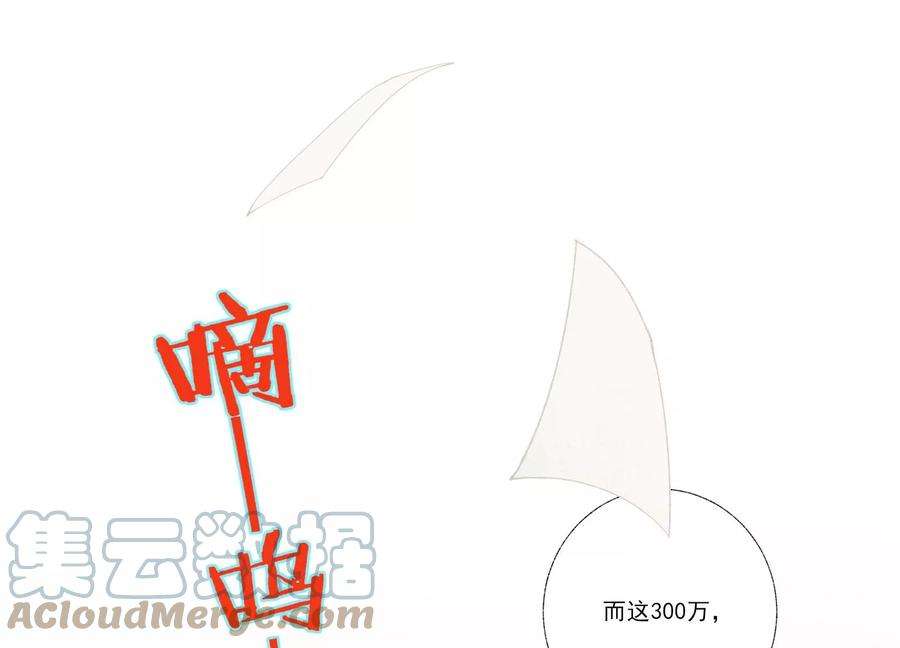 恶女陷阱66话 用我的命赌！