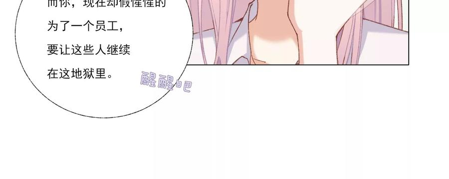 恶女陷阱66话 用我的命赌！