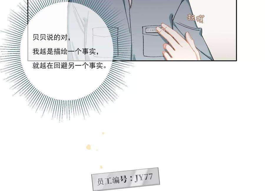 恶女陷阱66话 用我的命赌！