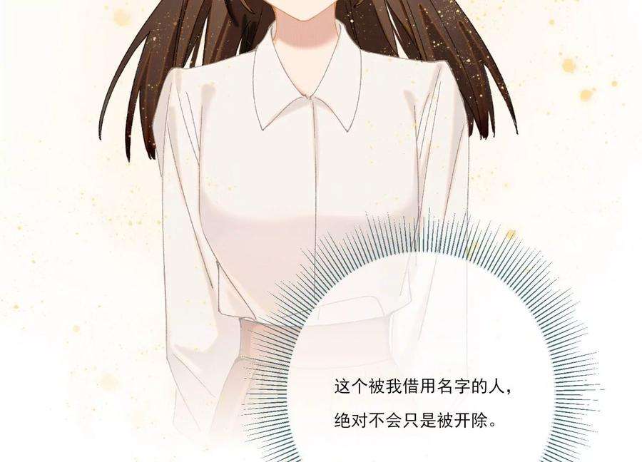 恶女陷阱66话 用我的命赌！