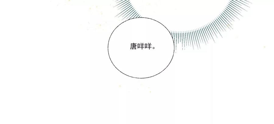 恶女陷阱66话 用我的命赌！