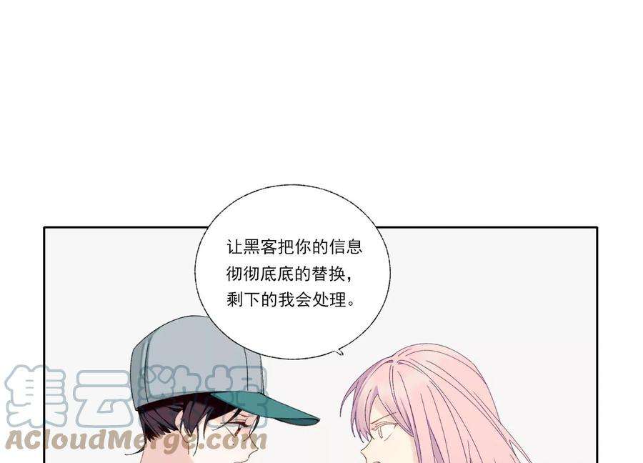 恶女陷阱66话 用我的命赌！