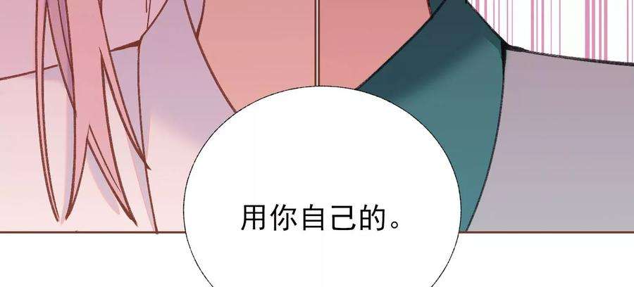恶女陷阱66话 用我的命赌！