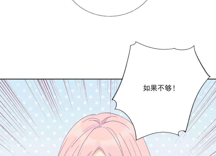 恶女陷阱66话 用我的命赌！