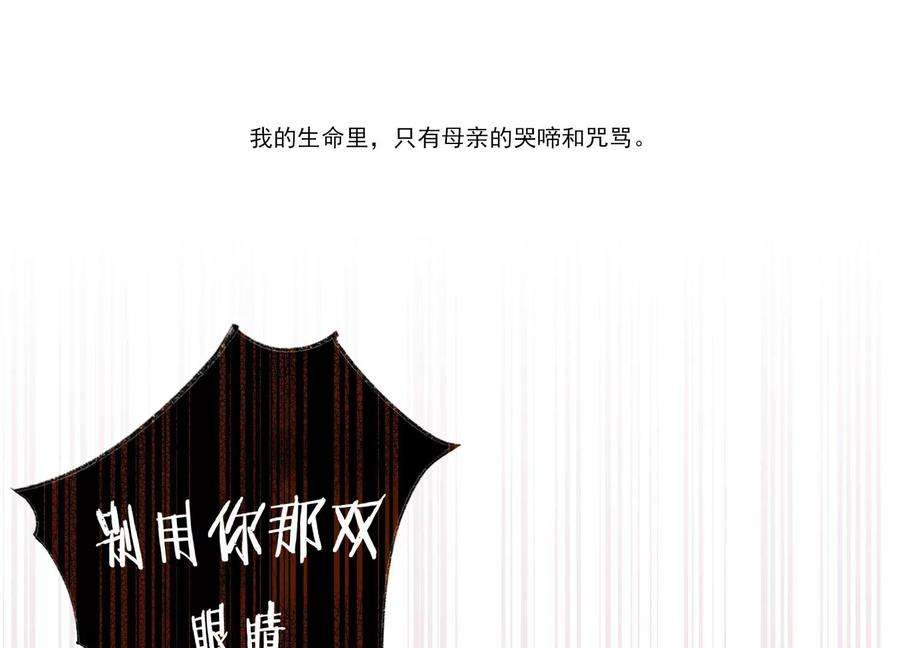 恶女陷阱66话 用我的命赌！