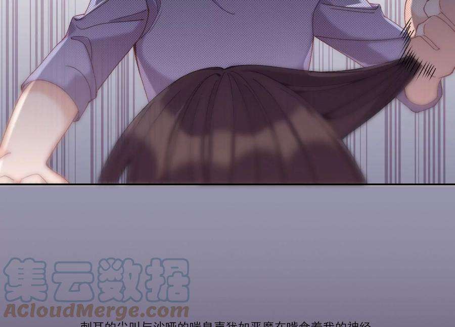 恶女陷阱66话 用我的命赌！