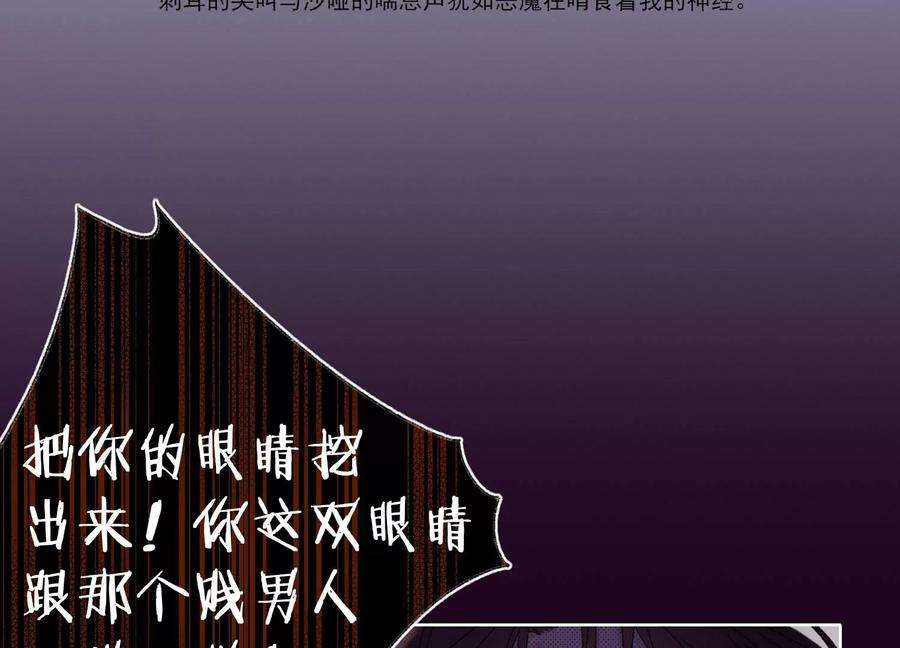恶女陷阱66话 用我的命赌！