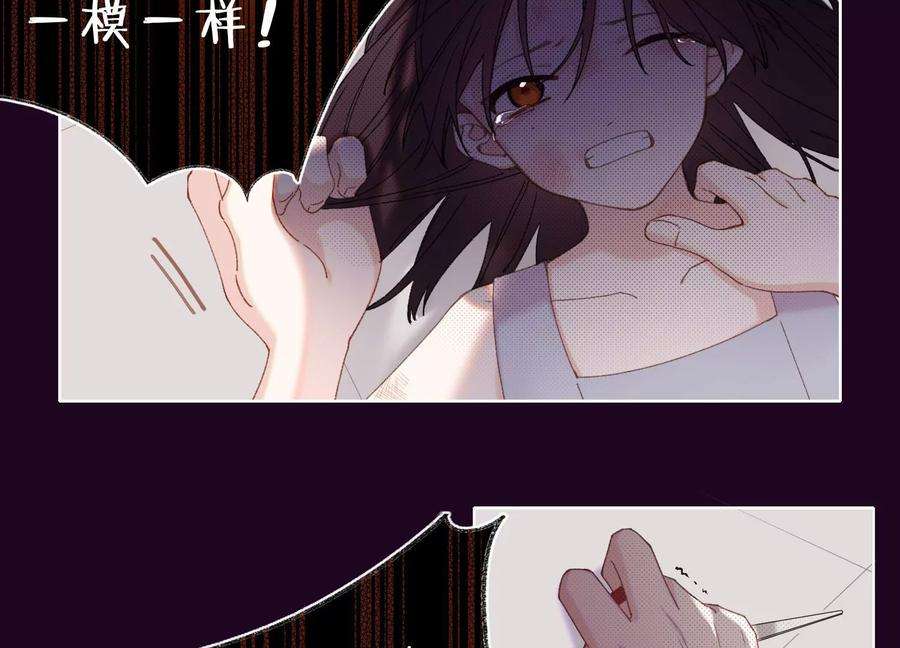 恶女陷阱66话 用我的命赌！