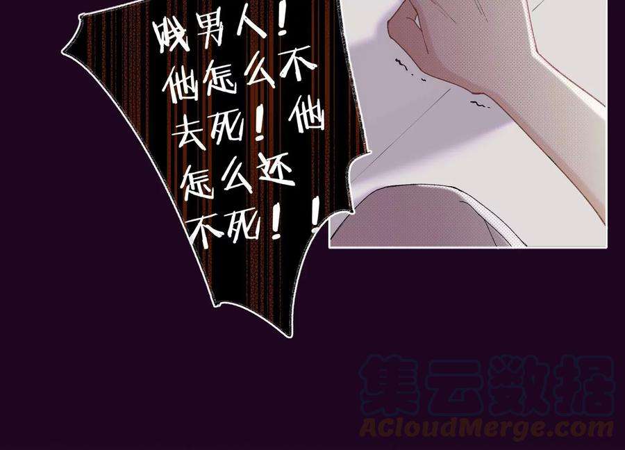 恶女陷阱66话 用我的命赌！
