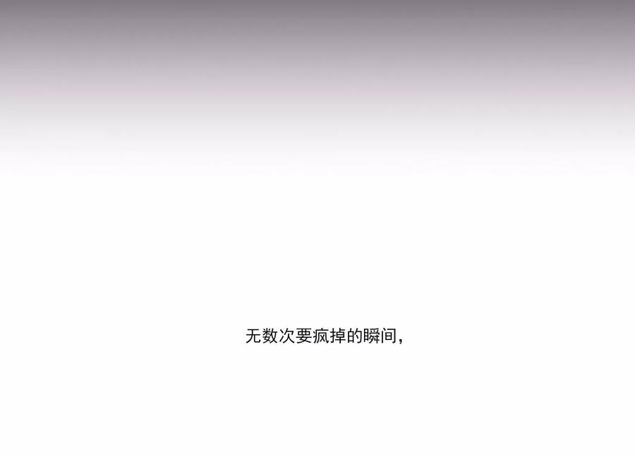 恶女陷阱66话 用我的命赌！