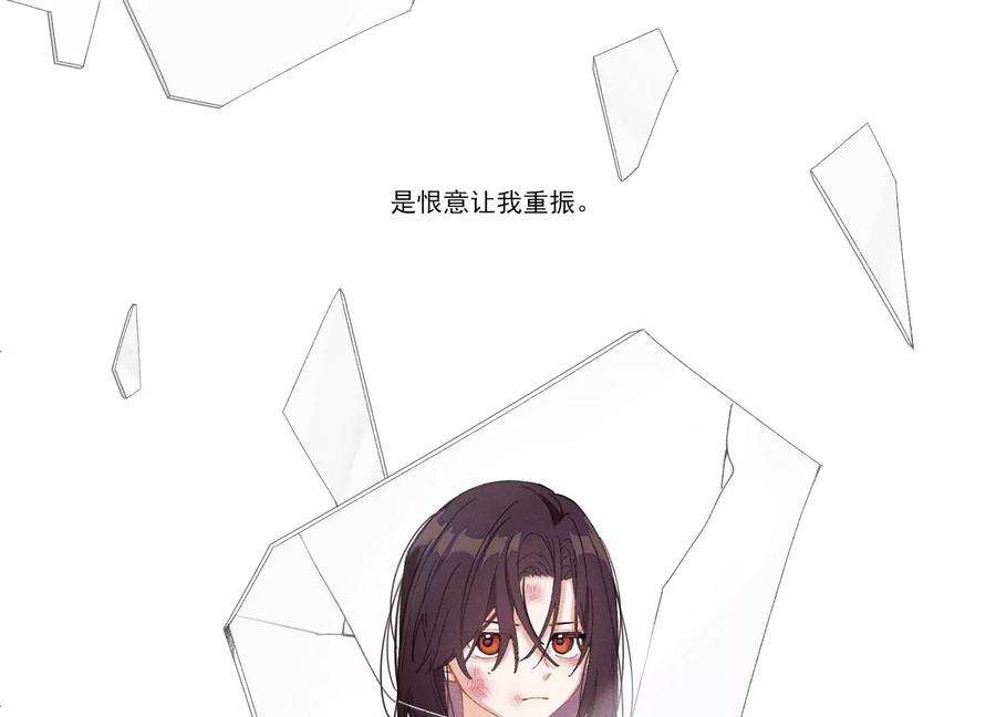 恶女陷阱66话 用我的命赌！