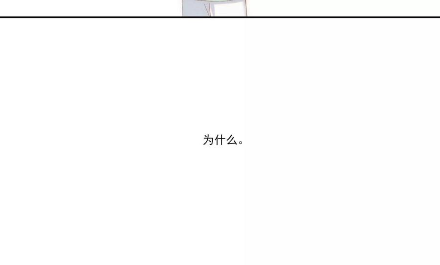恶女陷阱66话 用我的命赌！