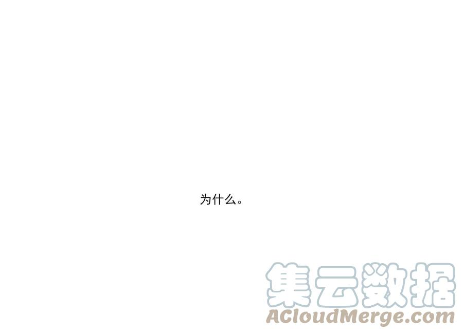 恶女陷阱66话 用我的命赌！