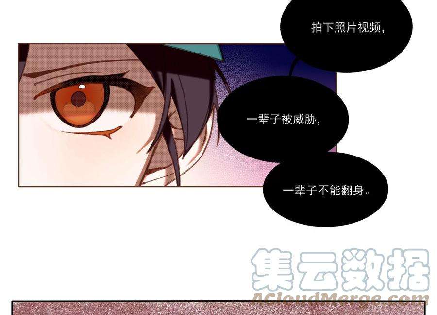 恶女陷阱66话 用我的命赌！