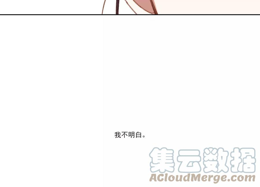 恶女陷阱66话 用我的命赌！