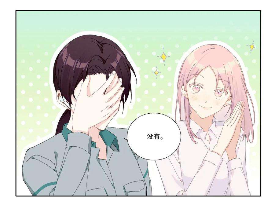 恶女陷阱67话 重归于好