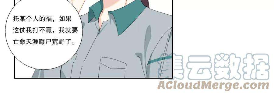 恶女陷阱67话 重归于好