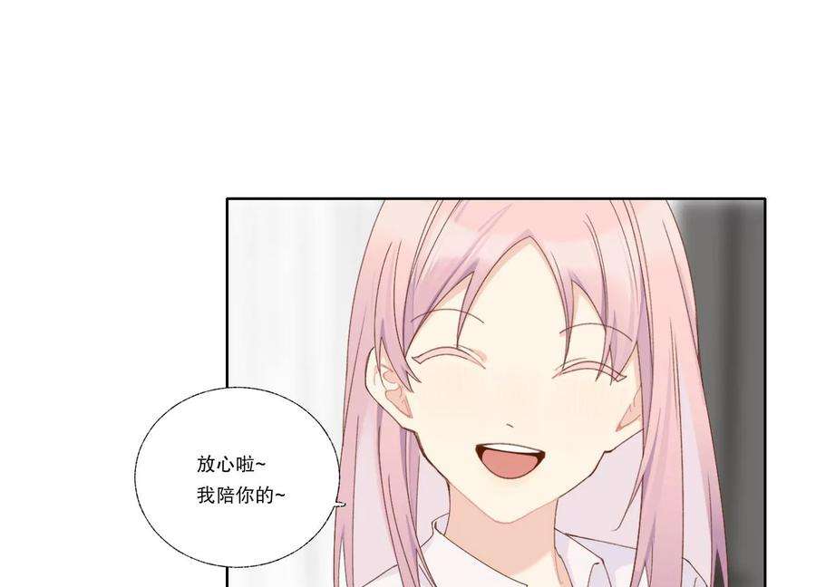 恶女陷阱67话 重归于好