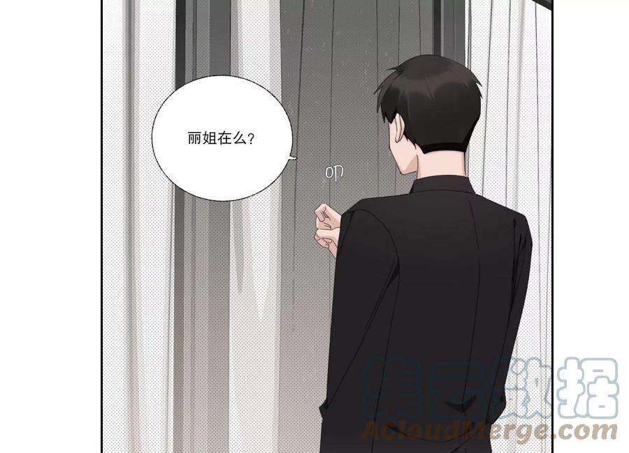 恶女陷阱67话 重归于好