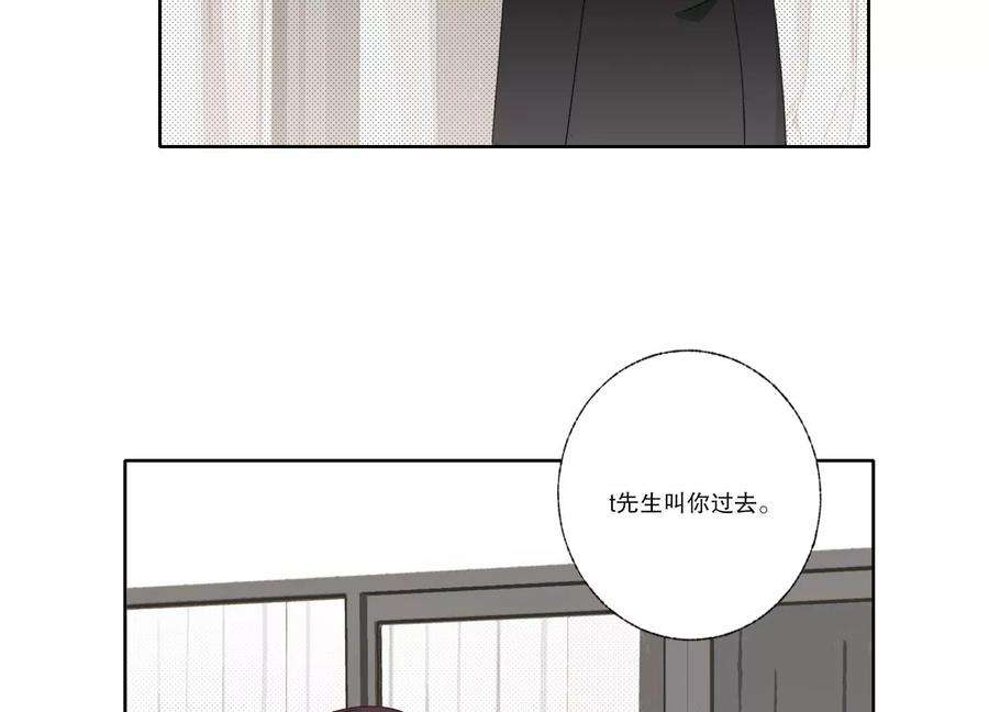 恶女陷阱67话 重归于好