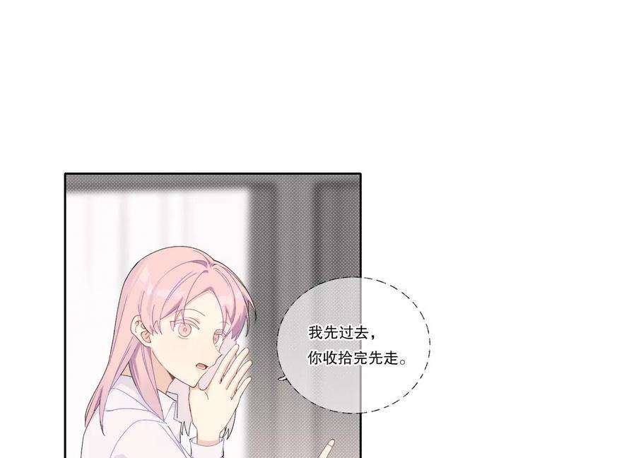 恶女陷阱67话 重归于好