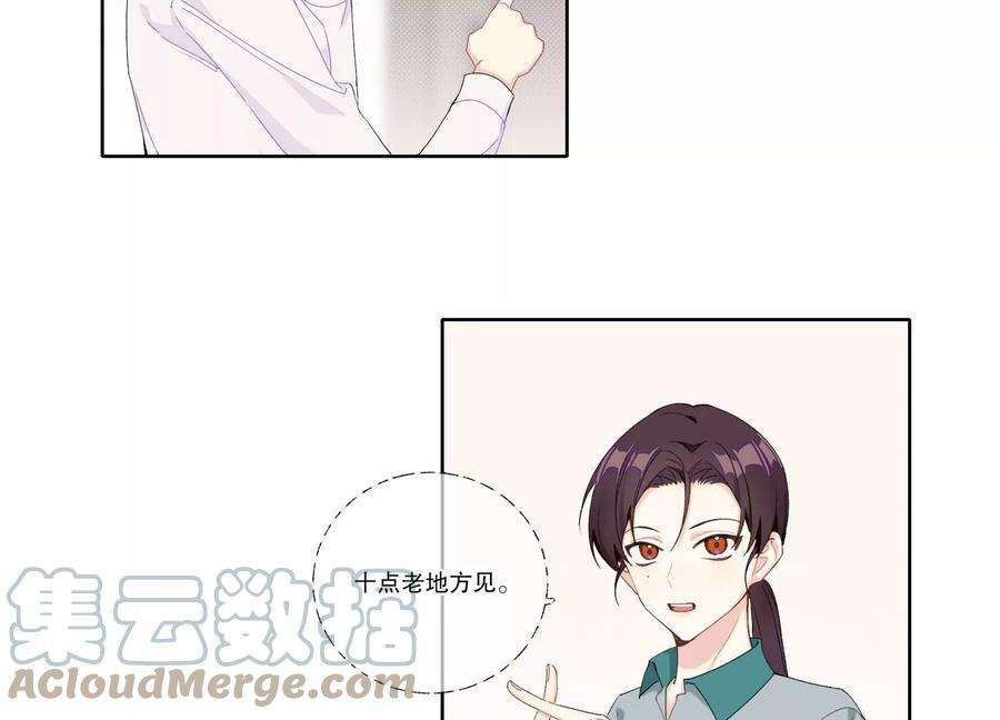 恶女陷阱67话 重归于好