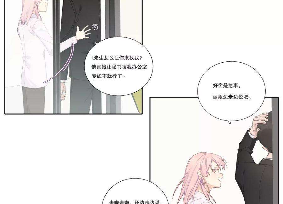 恶女陷阱67话 重归于好