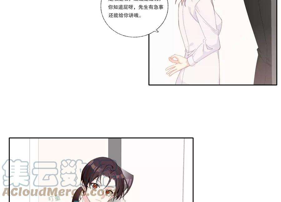 恶女陷阱67话 重归于好