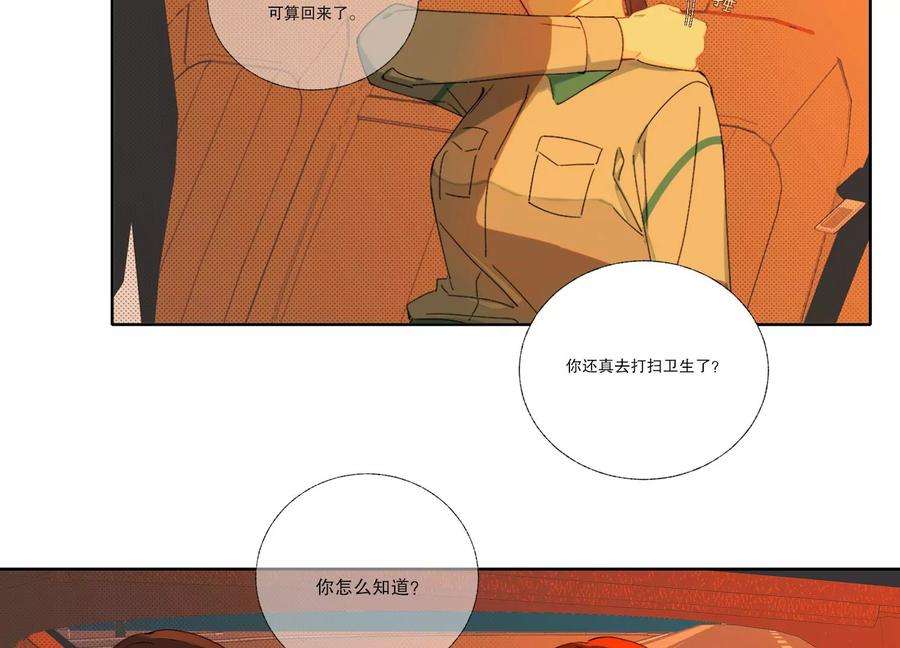 恶女陷阱67话 重归于好