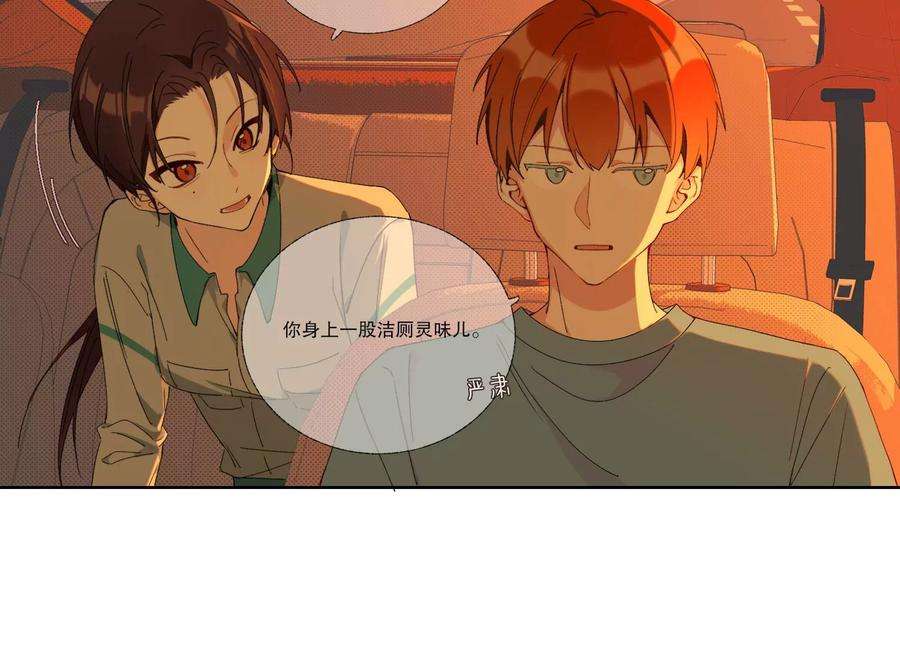 恶女陷阱67话 重归于好