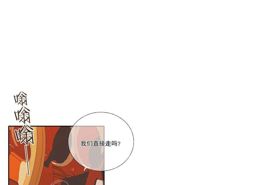 恶女陷阱67话 重归于好