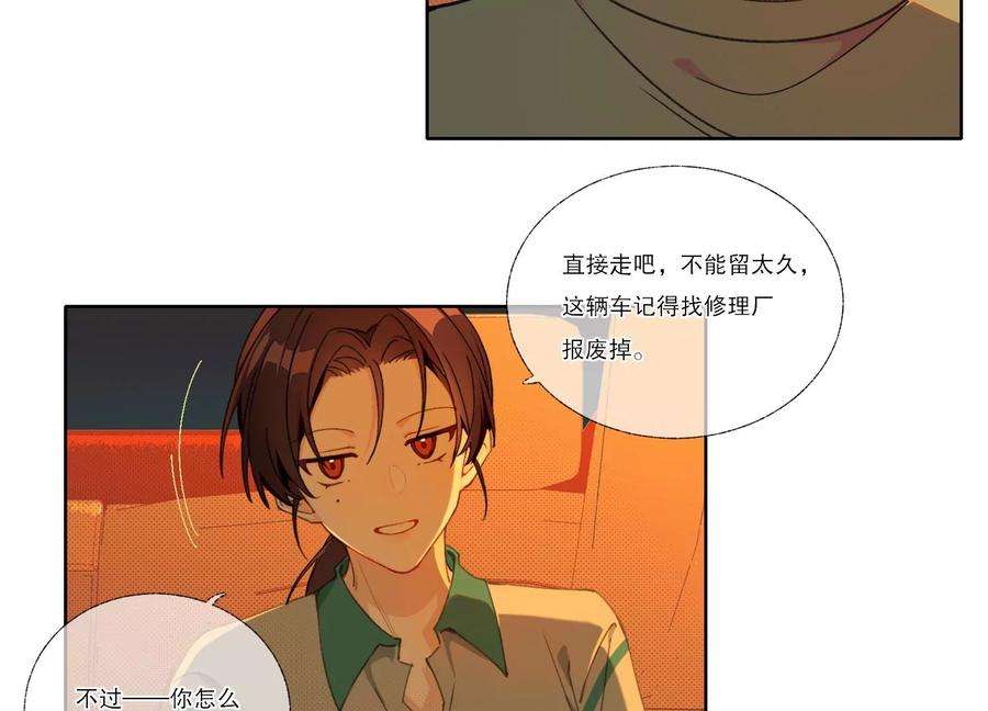 恶女陷阱67话 重归于好