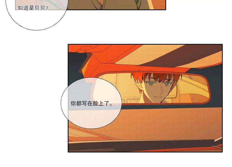 恶女陷阱67话 重归于好