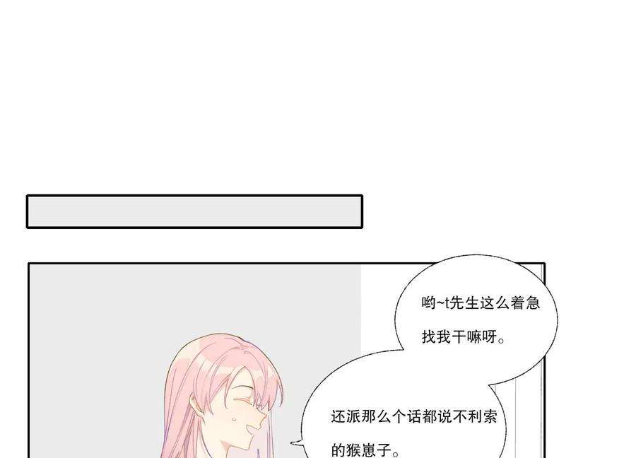恶女陷阱67话 重归于好