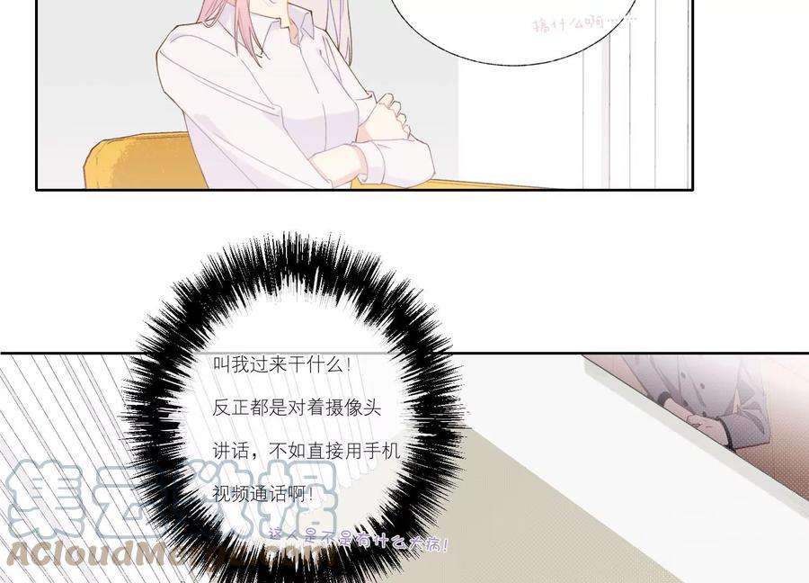 恶女陷阱67话 重归于好