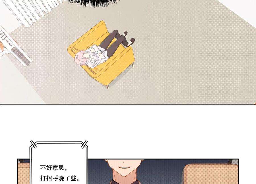 恶女陷阱67话 重归于好