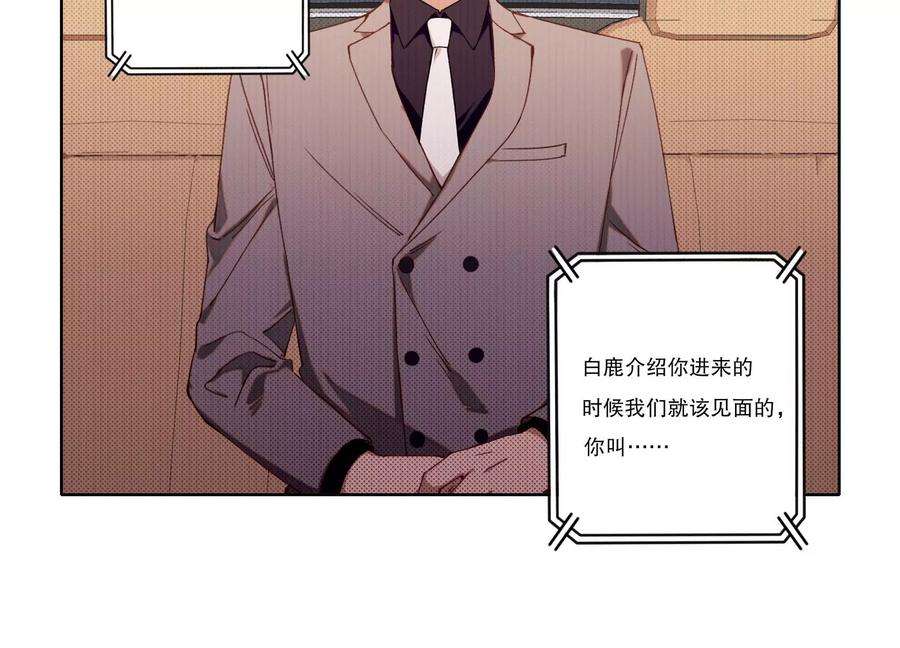 恶女陷阱67话 重归于好