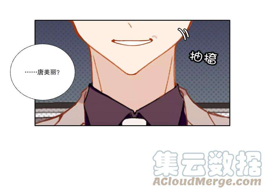 恶女陷阱67话 重归于好