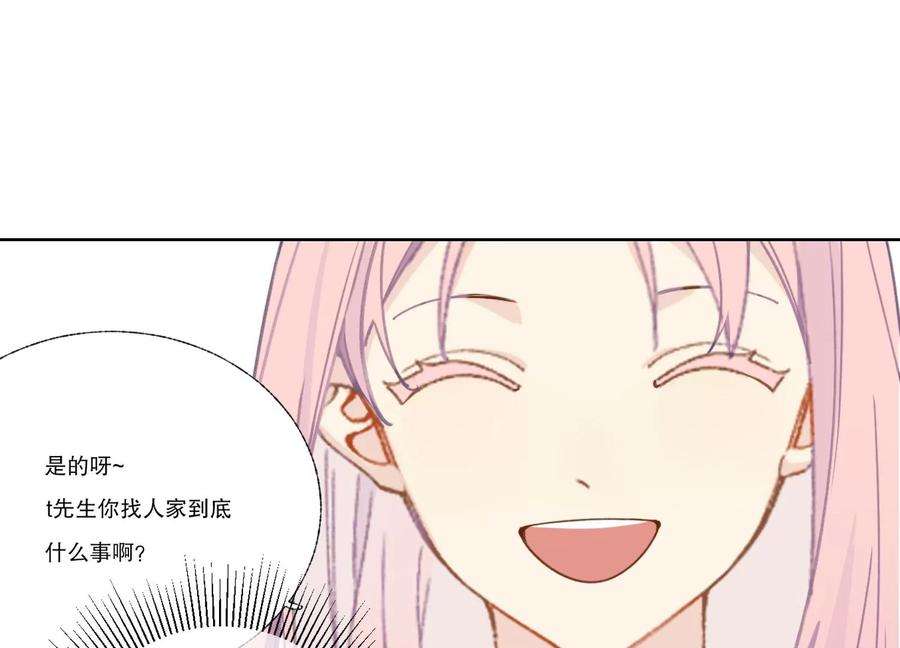 恶女陷阱67话 重归于好