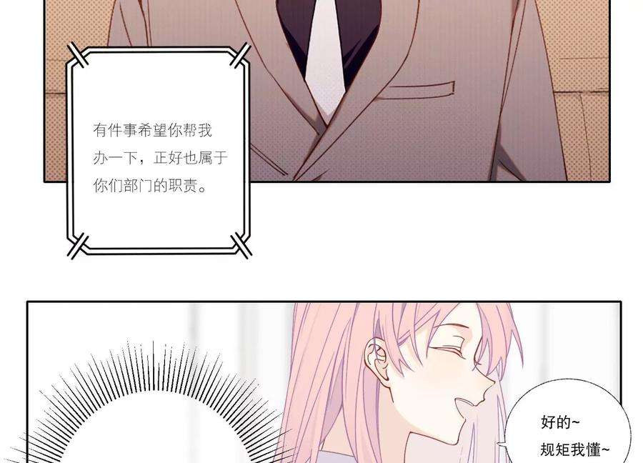 恶女陷阱67话 重归于好