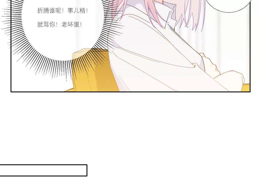 恶女陷阱67话 重归于好