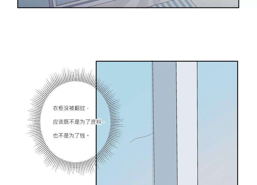 恶女陷阱67话 重归于好